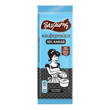 Wholesale Pavlidis Chocolate Kouvertoura Ygeias 125 Gram- Bulk